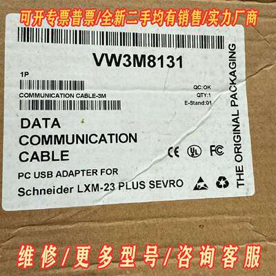 议价施耐德 VW3M8131 数据通信线 3米维修