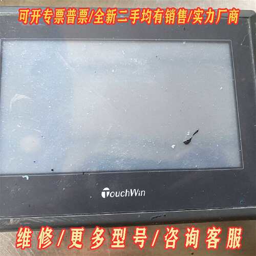 议价拆机信捷触摸屏TG765-XT-C维修