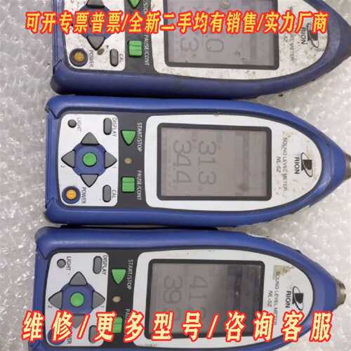议价理音NL-52声级计，一级声级计，实物维修