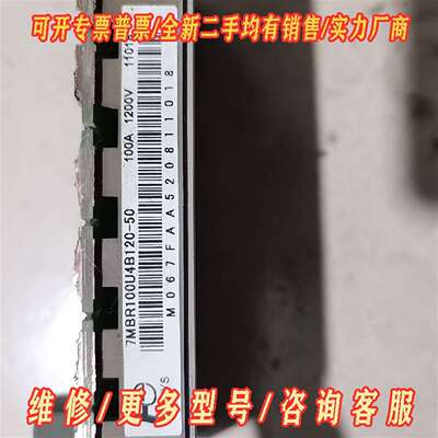 议价7mbr100u4b120-50功能包好维修