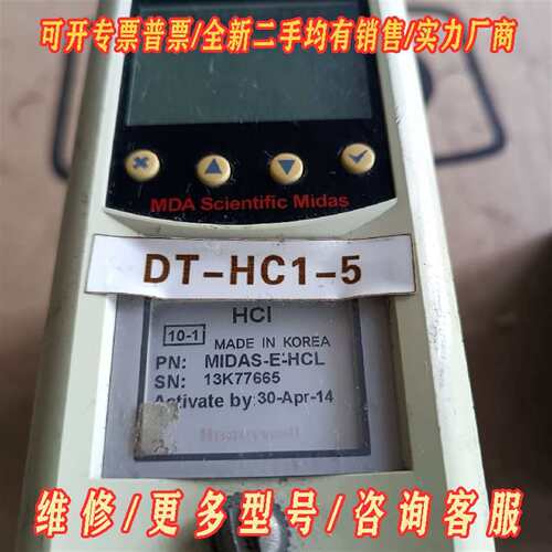 议价霍尼韦尔气体探测器MIDAS-E-HCL，NH1，维修