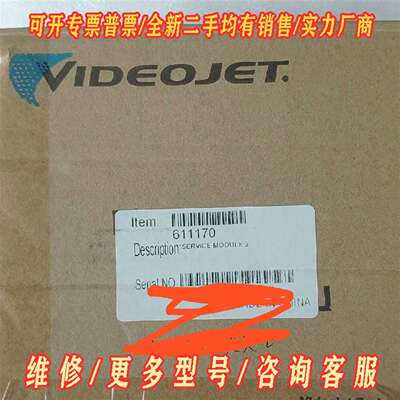议价Videojet  1860  Service Module维修