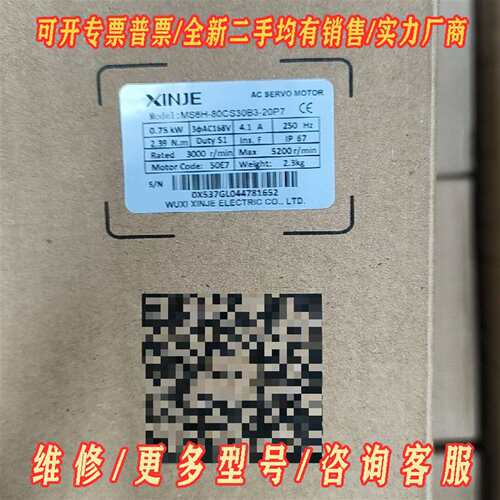 议价信捷伺服电机 MS6H-80CS30B3-20P7维修