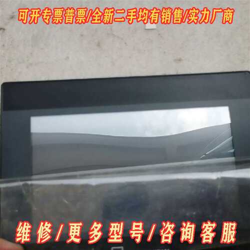 议价威纶通TK6071iQ，维修