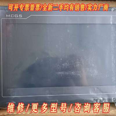 议价mcgspc TPC1061Ti触摸屏 10寸维修