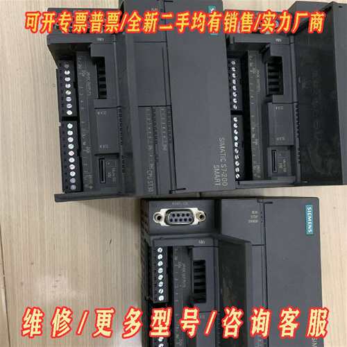 议价西门子200smart，6ES7 288-ST30-0AA0维修