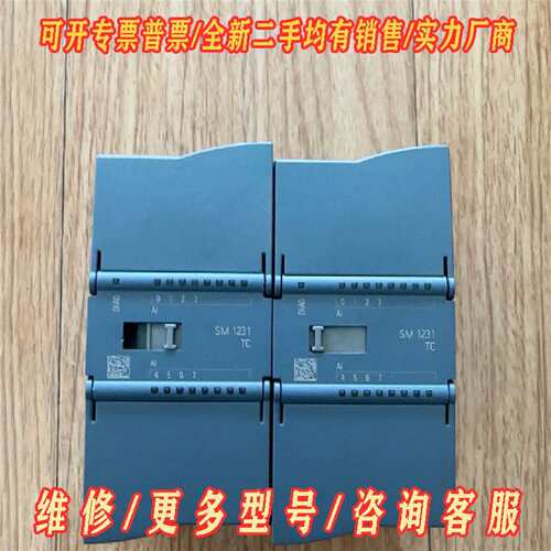 议价西门子模块 sm1231 6es7 231-5qf32-0x维修