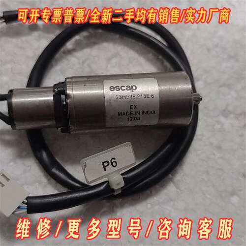 议价Portescap 23HV48 213E 6 直流马达，拆维修