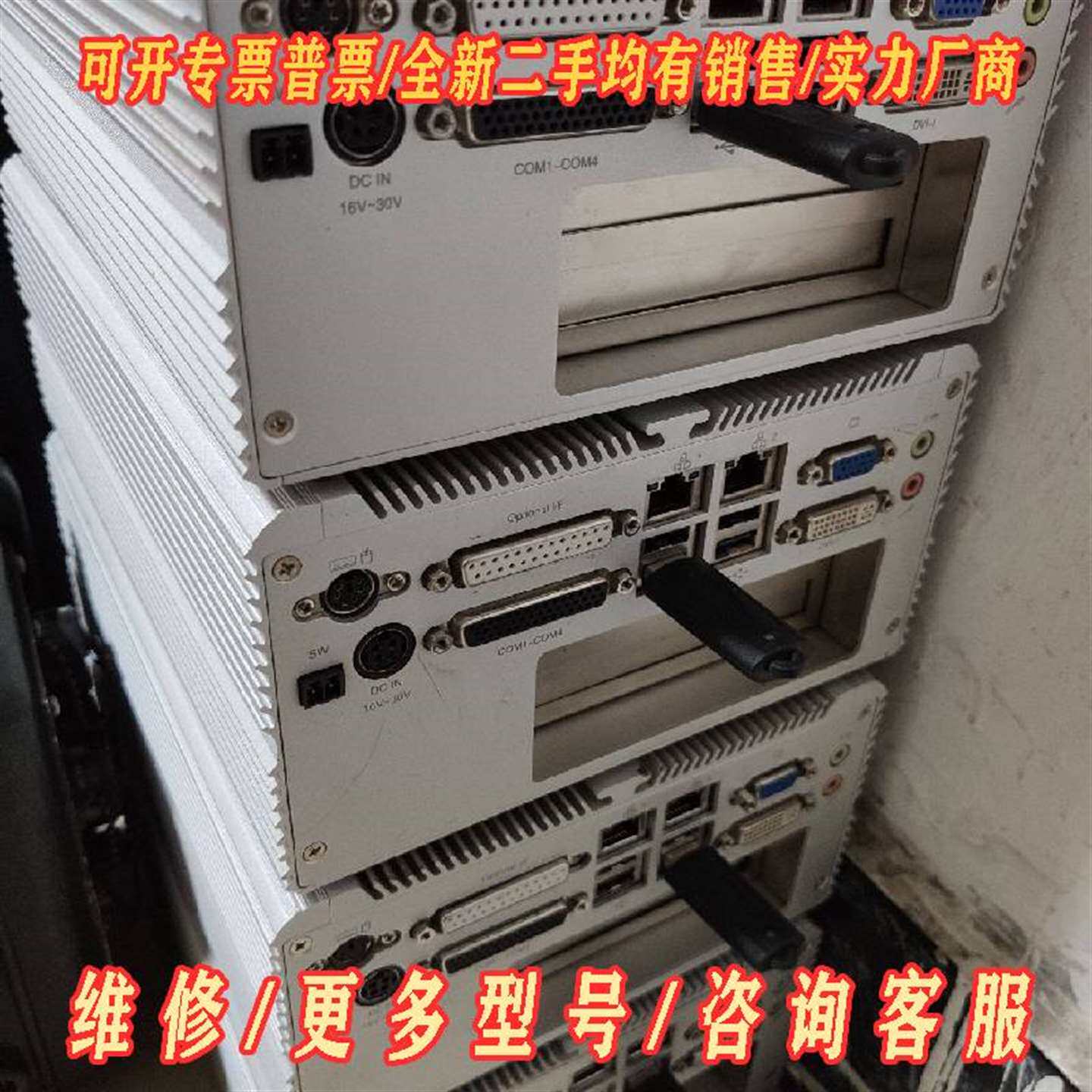 议价nexcom nise3140p2切入式工控主机 p8600维修