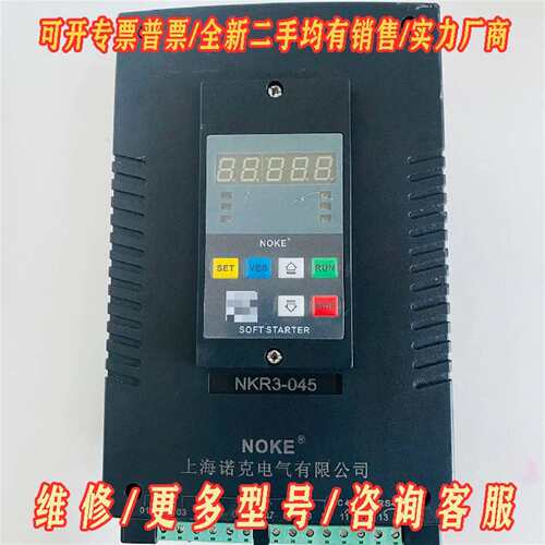 议价上海诺克电气  NOKE NKR3-045  三相电机维修