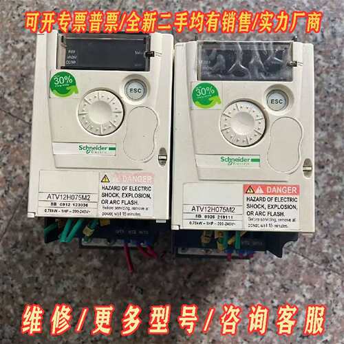 议价施耐德变频器ATV12H075M2(0.75kw) 拆机件2维修