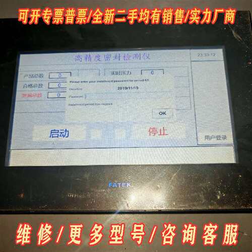 议价FATEK触摸屏，型号C3070SF，成色如图，维修
