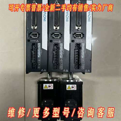 议价汇川400w套装 驱动器:SV63PS2R8I 电机:MS1维修