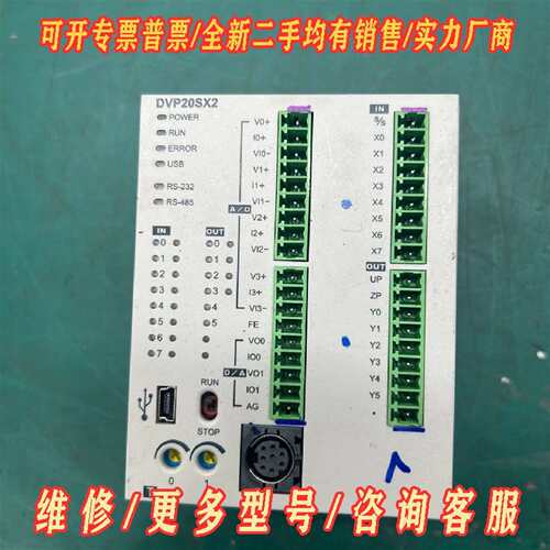 议价出台达DVP20SX211TA，如图，实物拍摄，维修