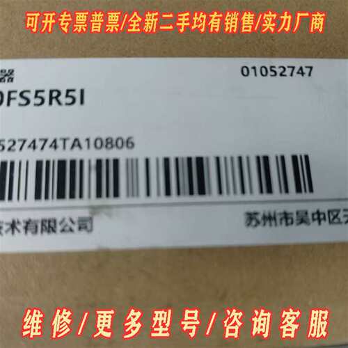 议价汇川驱动/SV660FS5R5I维修