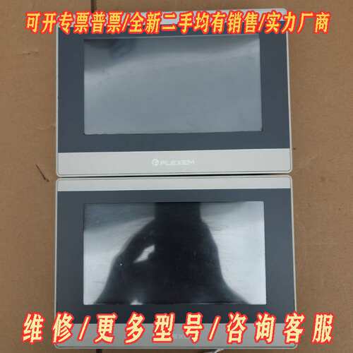 议价FLEXEM易繁触摸屏 FE6370WE  7寸  成色如维修