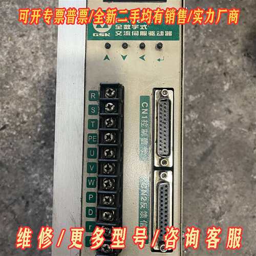 议价广数DA98-13伺服驱动器，适配130ST-M0502维修
