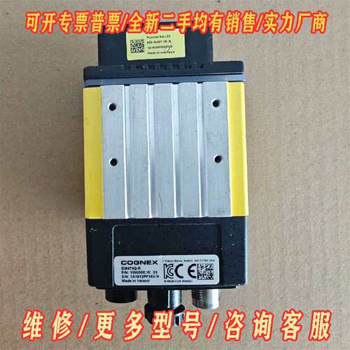 议价康耐视DM474Q-R读码器，功能包好，无维修