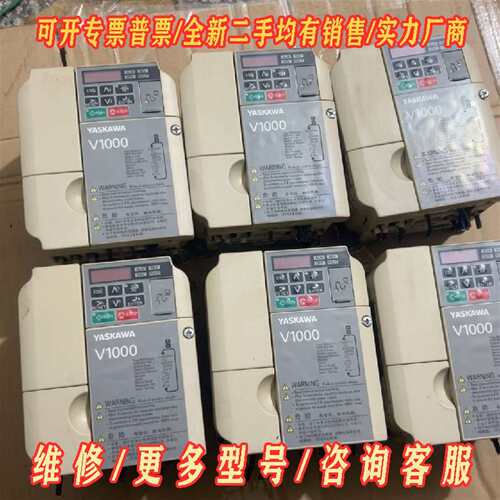议价CIMR-VB4A0002BBA+安川V1000系列变频器，维修