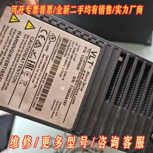 议价丹佛斯变频器VLT Micro Drive，型号132F00维修