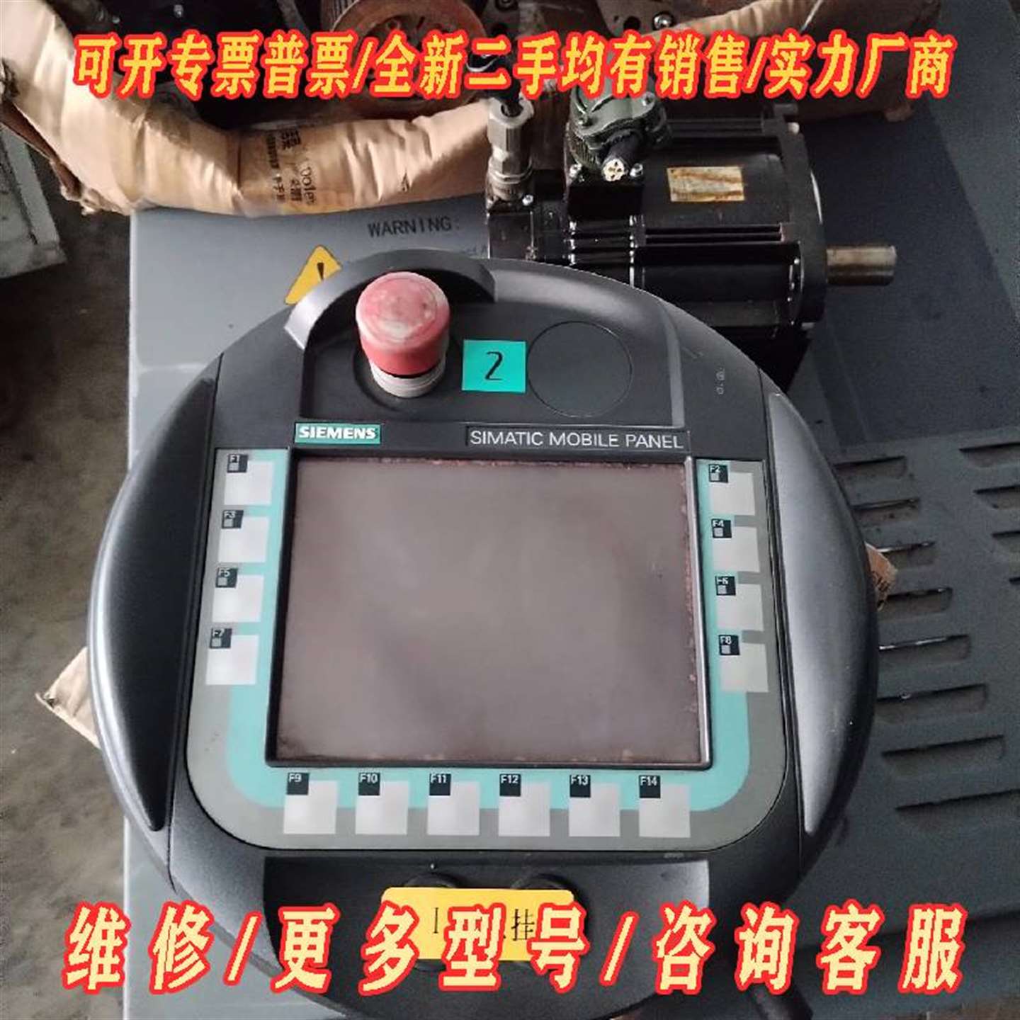 议价6AV6 645-0AB01-0AX0.西门子手柄，实物图维修