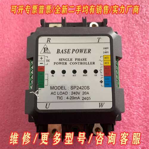 议价拆机 BASE POWER SP2420S 电力调整器，详维修