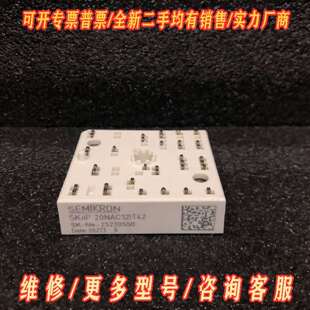 议价SKiiP20NAC12IT42 SKIiP22NAC12I维修