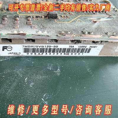 议价7mbr50sb120-05维修