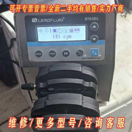 议价保定雷弗LEADFLUID BT600S蠕动泵，带数维修