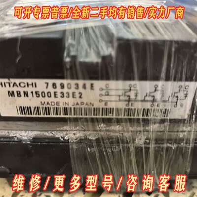 议价MBN1500E33E2，拆机包好，价格询价为准维修