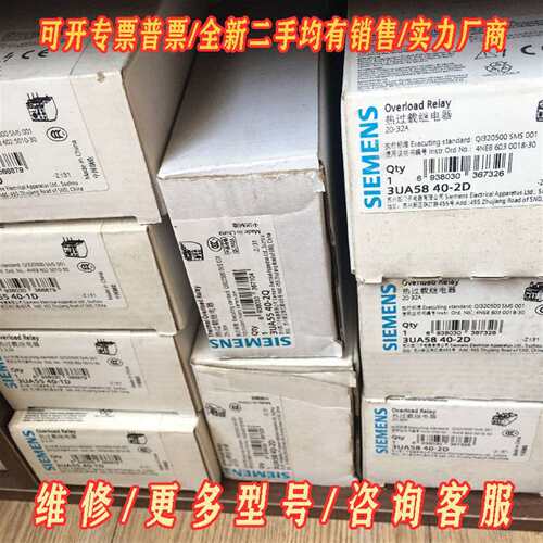 议价西门子  热过载继电器  3UA5840-2B/2P/2C/维修