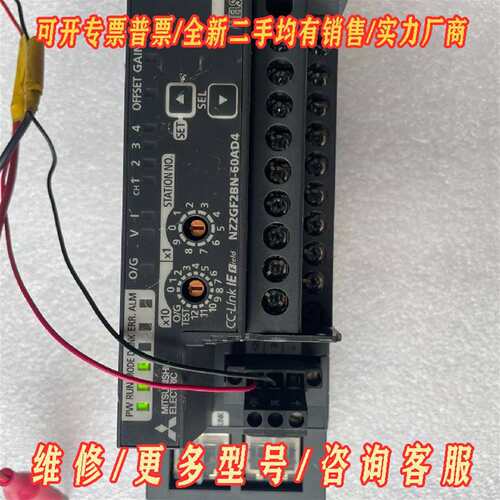 议价三菱远程模块NZ2GF2BN-60AD4维修