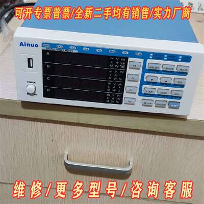 议价拆机交直流功率测量仪  AN8721P   实物维修