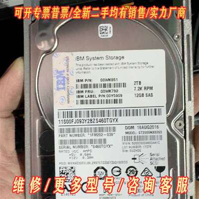 议价00WK792/00WK851 IBM V3500/V370维修
