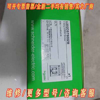 议价施耐德双联2*300调光开关U202DST600ZB 现维修