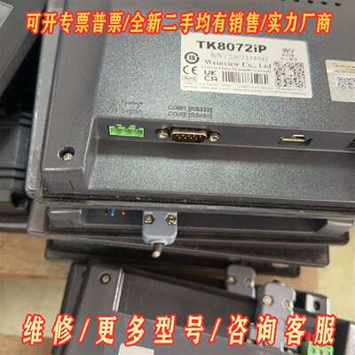 议价威纶触摸屏七寸 TK8072IP维修