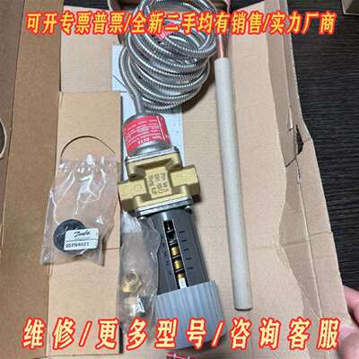 议价Danfoss丹佛斯温控阀，型号AVTA15，PN16 维修