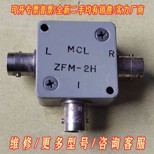 议价MCL  ZFM-2H射频同轴耦合器。维修