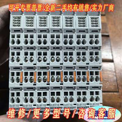 议价EL9110，维修