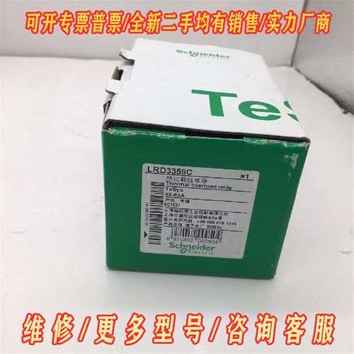 议价LRD3359C 继电器维修