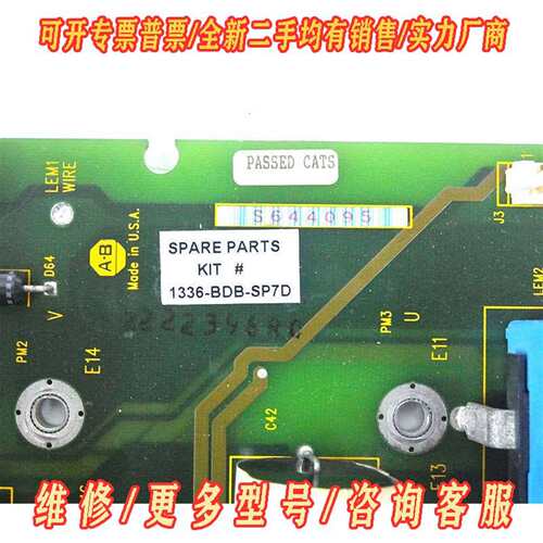 议价Allen-Bradley 1336-BDB-SP7D Board维修