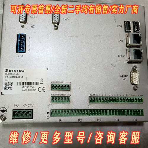 议价新代F11-HC8S-5E-A，拆机，成色一般，维修