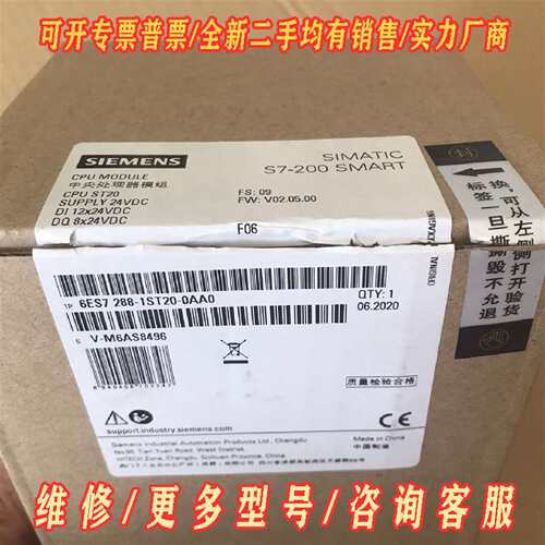 议价西门子200Smart ST20 几乎全新仅拆封，维修