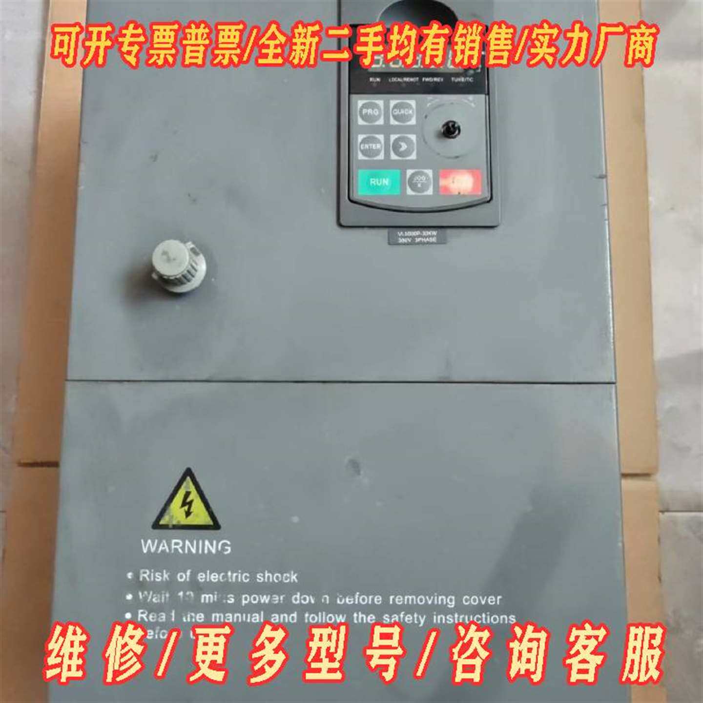 议价天郎伟创30千瓦变频器VL5000P-030T4维修