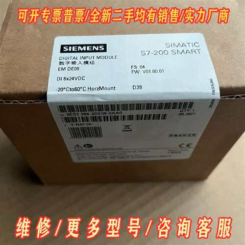 议价西门子200Smart 数字量模块EM DE08 全新维修
