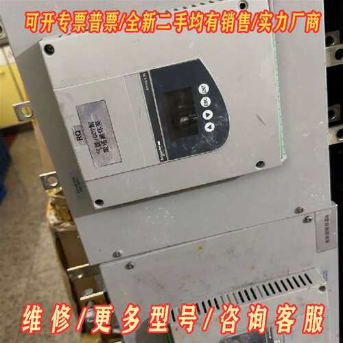 议价施耐德软启动，ATS48C32Q，ATS48C21Q，拆维修