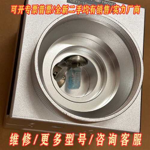 议价大族绿光振镜 CXY2－10MM－1064nm-A维修
