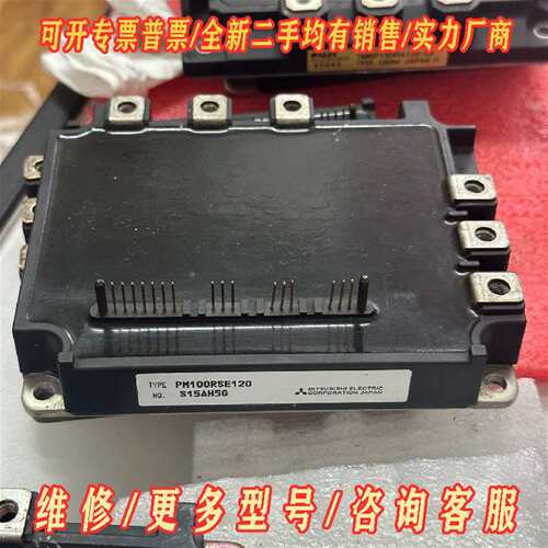 议价三菱模块PM100RSE120，PM150RSE120 型号维修