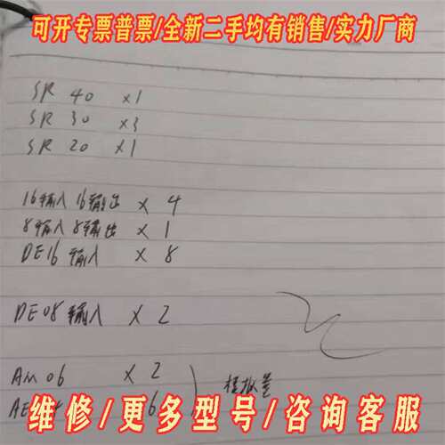 议价西门子DR32*4，DE16*1，SR20*1维修