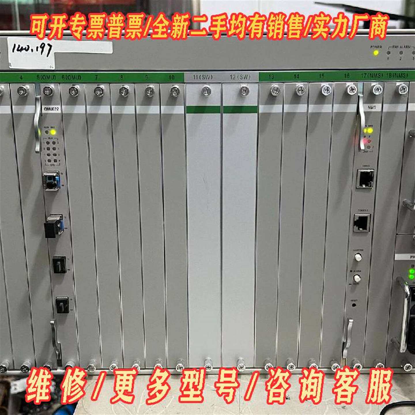 议价格林威尔+GPN7600-EOS-8FE，拆机的东西维修